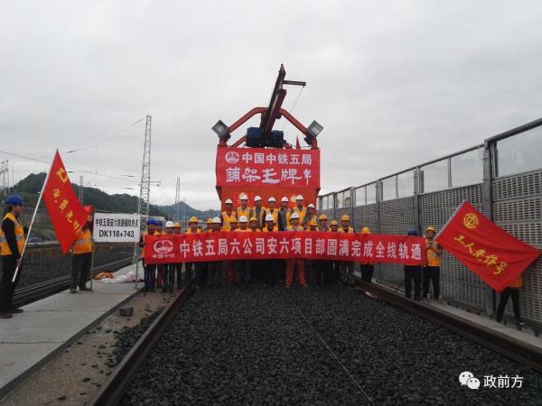 安六高铁今天实现轨通！通车后，贵阳到六盘水只需一小时！