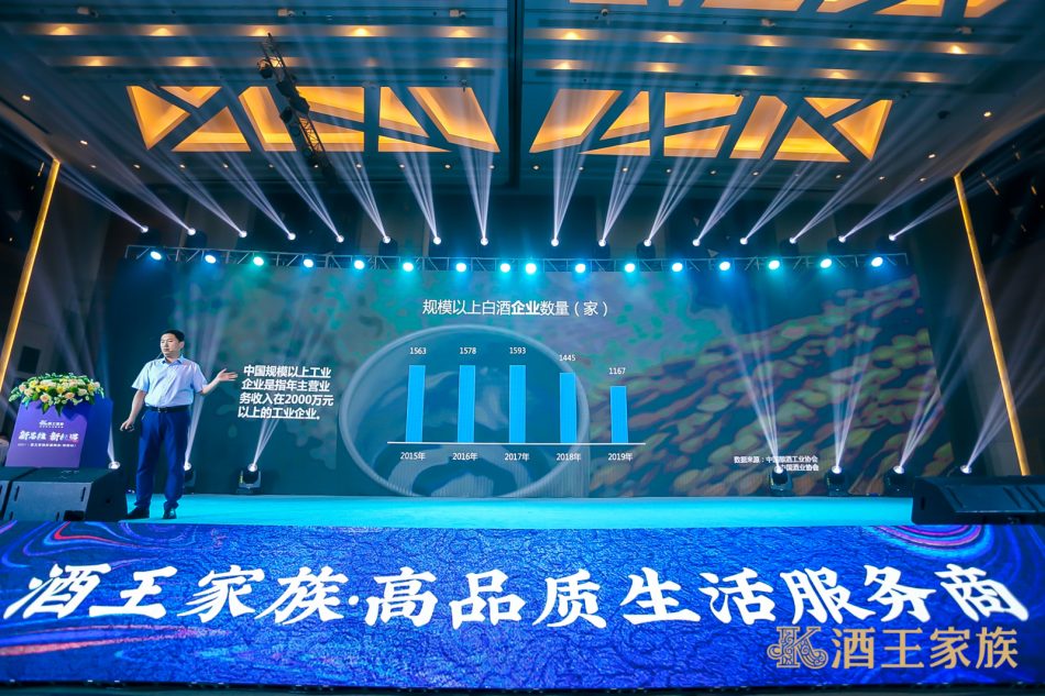 新思维 新机遇 2021酒王家族财富峰会(贵阳站)隆重召开 社会 第2张