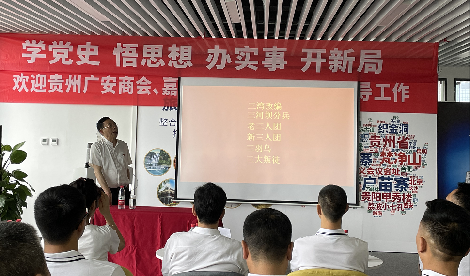 贵州广安商会与贵州我在等你文化产业集团举办庆祝建党百年活动