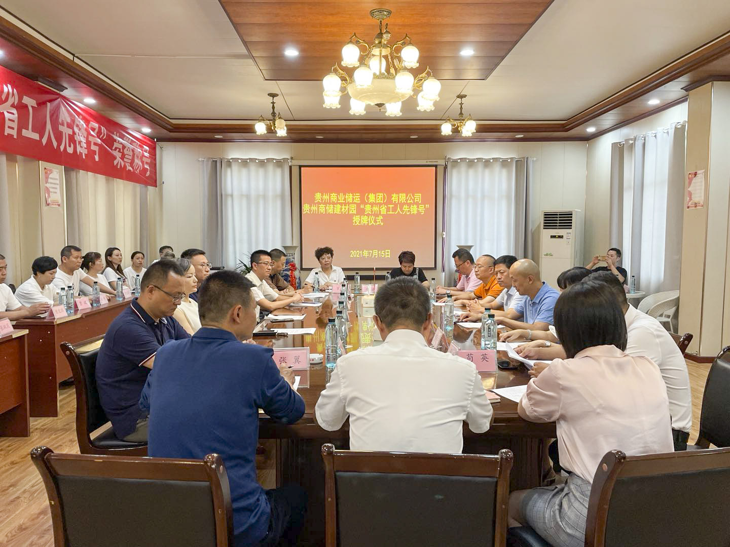 喜报！贵州商储建材园获“贵州省工人先锋号”荣誉称号