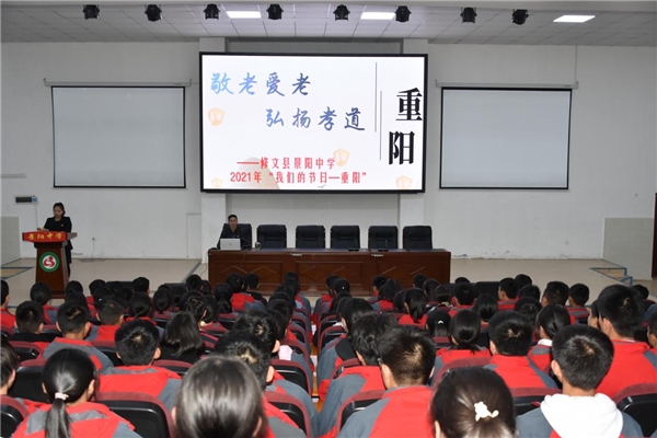 贵阳市修文县景阳中学开展“我们的节日·重阳”活动 社会 第1张