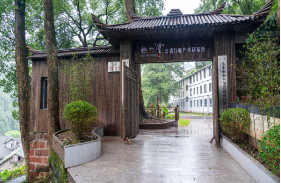 赤水市“极竹堂”非遗竹编产学研基地