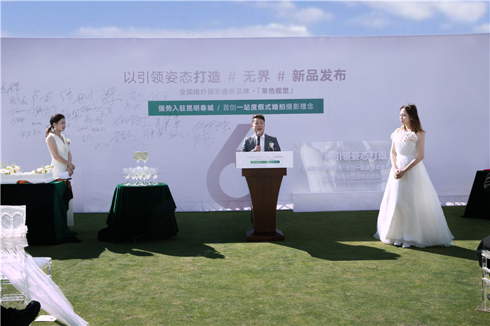 2021莱色视觉婚纱摄影与云南华侨城强强联合 开启一场与未来的对话 社会 第8张