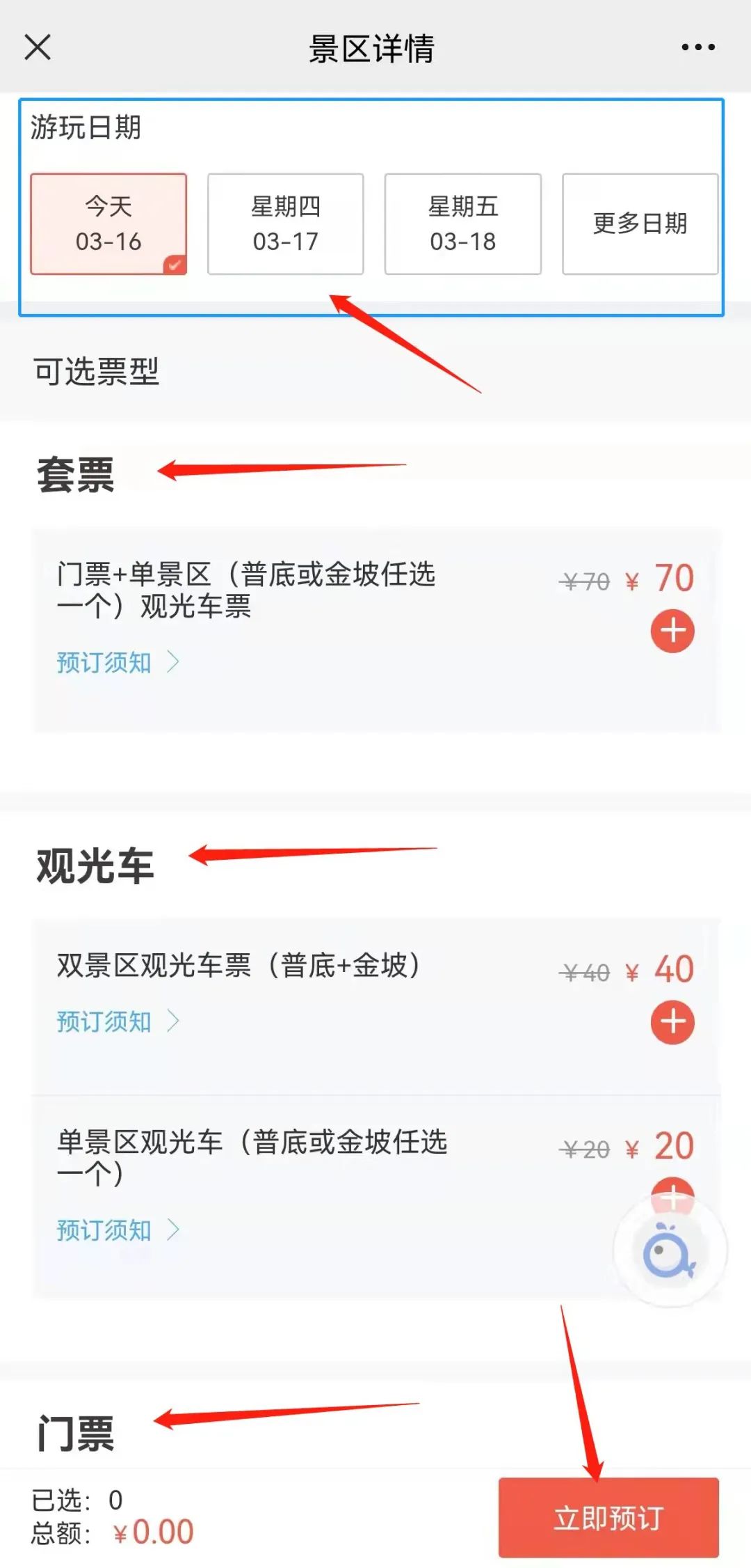 热点|即将花开成海的百里杜鹃,需要这样游览