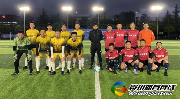 贵阳市企事业单位八人 华夏新势力2-1黔移之星