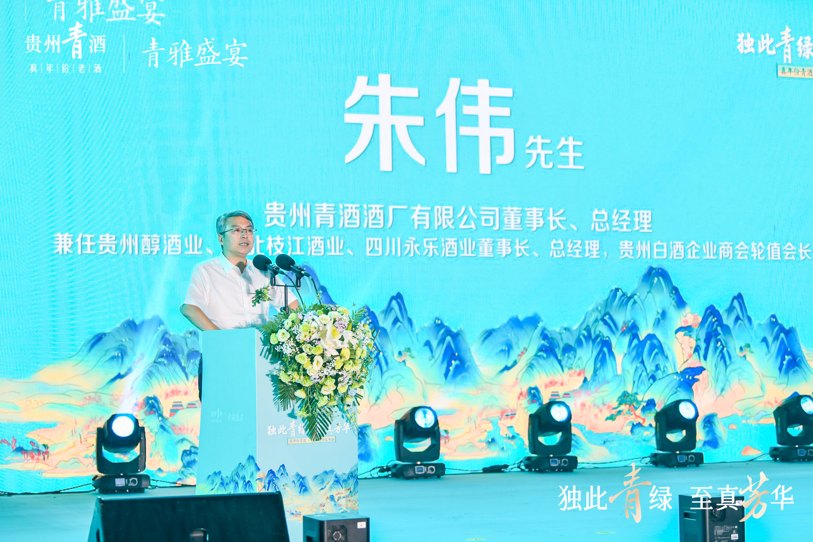 贵州青酒·青雅盛宴｜贵阳真年份青酒上市发布会盛大举行 名烟酒 第6张