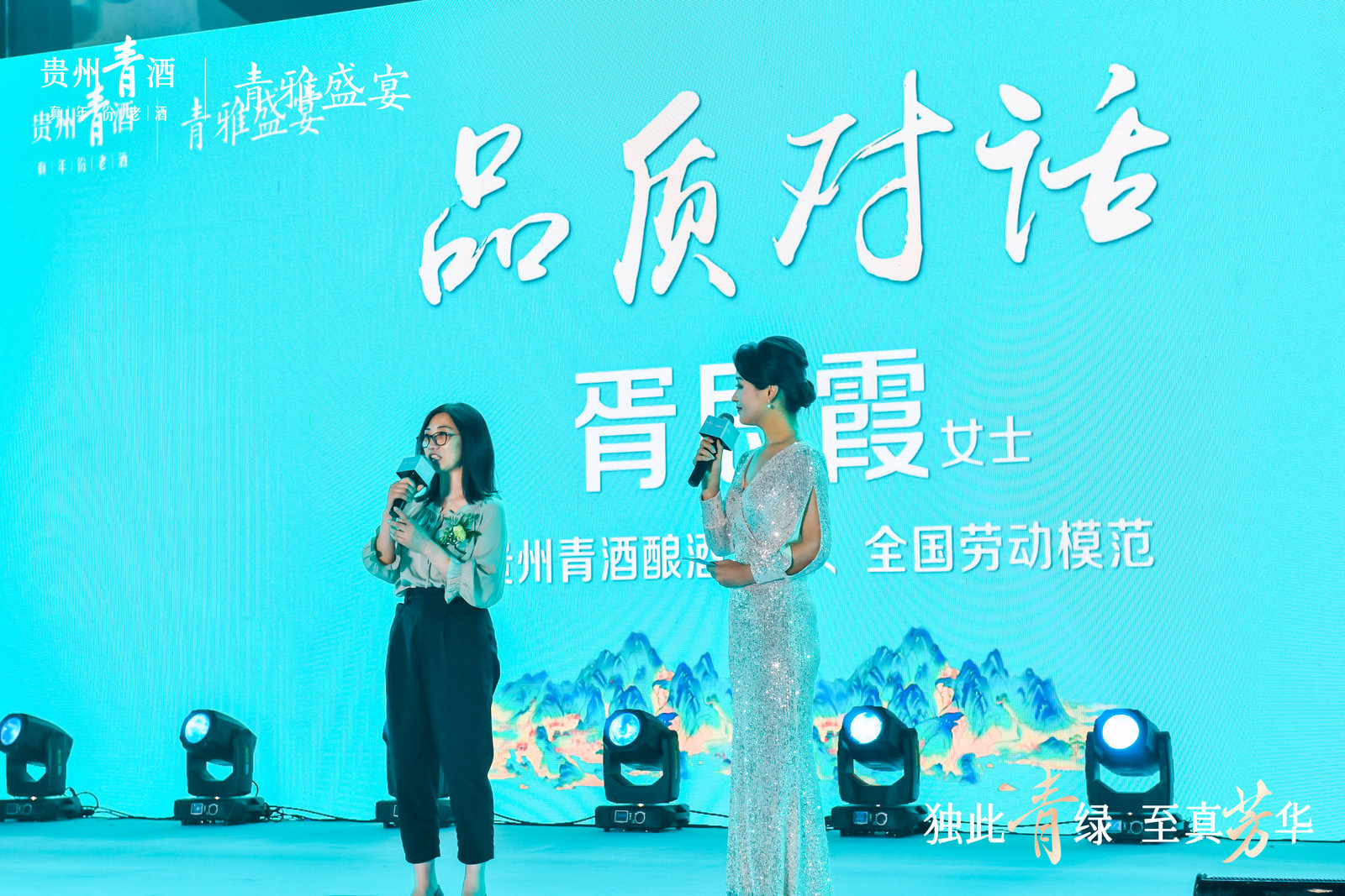 贵州青酒·青雅盛宴｜贵阳真年份青酒上市发布会盛大举行 名烟酒 第9张