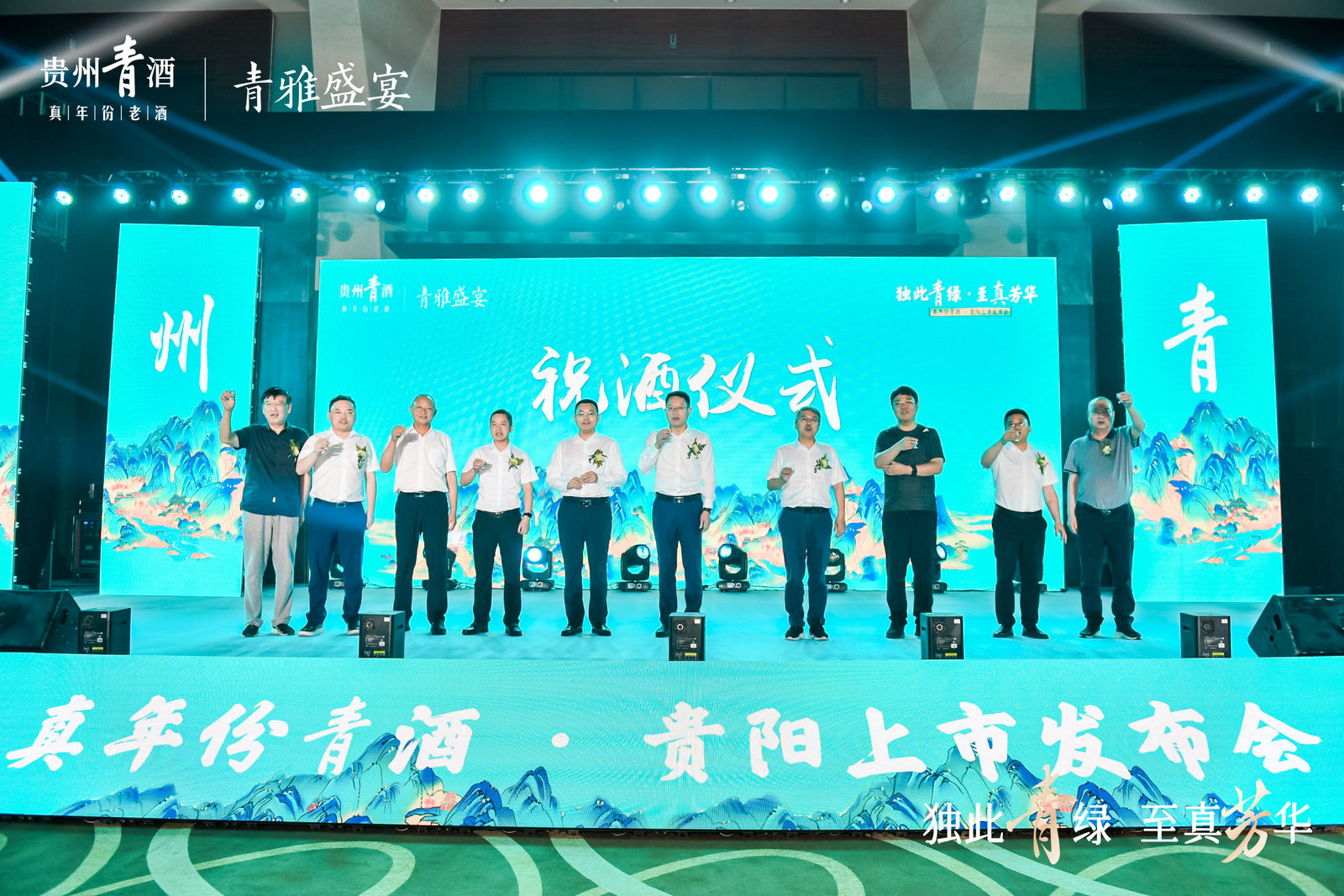 贵州青酒·青雅盛宴｜贵阳真年份青酒上市发布会盛大举行 名烟酒 第15张