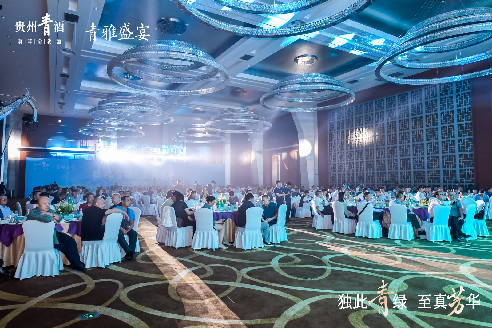 贵州青酒·青雅盛宴｜贵阳真年份青酒上市发布会盛大举行 名烟酒 第16张
