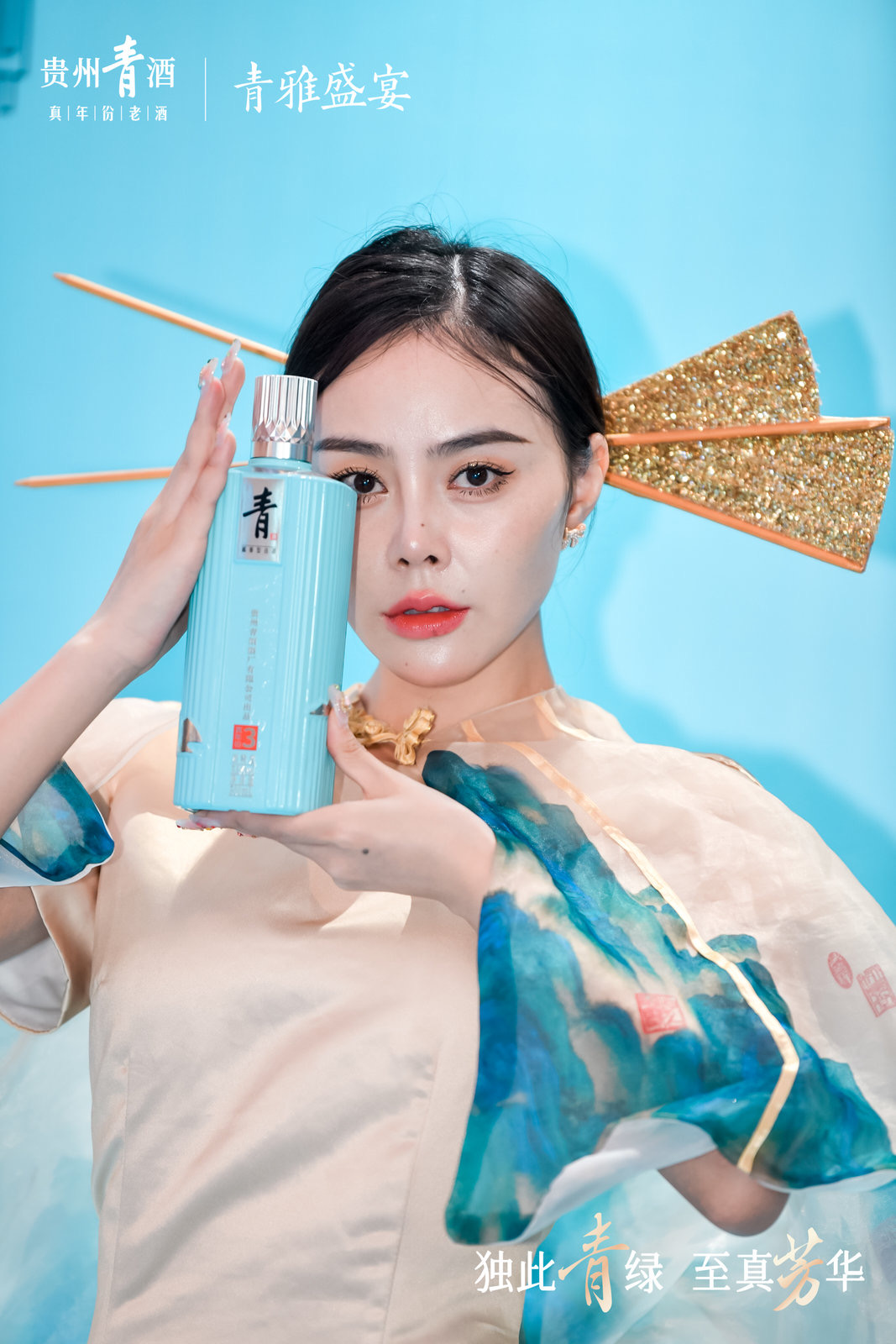 贵州青酒·青雅盛宴｜贵阳真年份青酒上市发布会盛大举行 名烟酒 第17张
